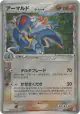 Armaldo δ 033/052 Rare Holo card from Holon Phantom (Japanese)