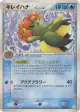 Bellossom δ 013/052 Uncommon card from Holon Phantom (Japanese)