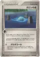 Holon Lake 051/052 Uncommon card from Holon Phantom (Japanese)