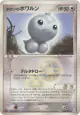 Holon's Castform 034/052 Uncommon card from Holon Phantom (Japanese)