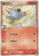 Horsea δ 006/052 Common card from Holon Phantom (Japanese)