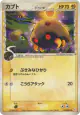 Kabuto δ 020/052 Common card from Holon Phantom (Japanese)