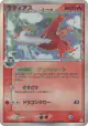 Latias δ 010/052 Rare Holo card from Holon Phantom (Japanese)