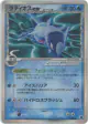 Latios δ 014/052 Rare Holo card from Holon Phantom (Japanese)