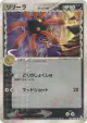 Lileep δ 036/052 Common card from Holon Phantom (Japanese)