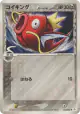 Magikarp δ 043/052 Common card from Holon Phantom (Japanese)