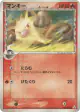 Mankey δ 004/052 Common card from Holon Phantom (Japanese)