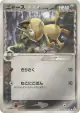 Meowth δ 038/052 Common card from Holon Phantom (Japanese)