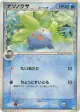 Oddish δ 012/052 Common card from Holon Phantom (Japanese)