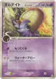 Omanyte δ 026/052 Common card from Holon Phantom (Japanese)
