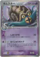 Omastar δ 027/052 Rare Holo card from Holon Phantom (Japanese)