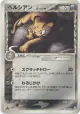 Persian δ 039/052 Uncommon card from Holon Phantom (Japanese)