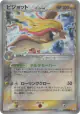 Pidgeot δ 023/052 Rare Holo card from Holon Phantom (Japanese)