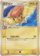 Pidgeotto δ 017/052 Uncommon card from Holon Phantom (Japanese)