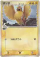 Pidgey δ 016/052 Common card from Holon Phantom (Japanese)