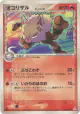 Primeape δ 005/052 Uncommon card from Holon Phantom (Japanese)
