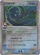 Rayquaza δ 015/052 Rare Holo card from Holon Phantom (Japanese)