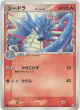 Seadra δ 007/052 Uncommon card from Holon Phantom (Japanese)