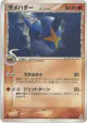 Sharpedo δ 032/052 Uncommon card from Holon Phantom (Japanese)