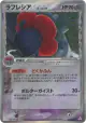 Vileplume δ 028/052 Rare Holo card from Holon Phantom (Japanese)