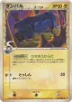 Beldum δ 036/086 Common card from Holon Research Tower (Japanese)