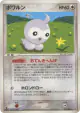 Castform 067/086 Rare card from Holon Research Tower (Japanese)
