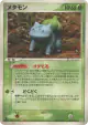 Ditto 007/086 Rare card from Holon Research Tower (Japanese)