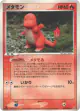 Ditto 012/086 Rare card from Holon Research Tower (Japanese)