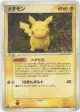Ditto 033/086 Rare card from Holon Research Tower (Japanese)