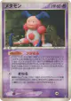 Ditto 046/086 Rare card from Holon Research Tower (Japanese)