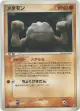 Ditto 053/086 Rare card from Holon Research Tower (Japanese)