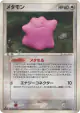 Ditto 061/086 Rare card from Holon Research Tower (Japanese)