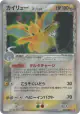 Dragonite δ 039/086 Rare Holo card from Holon Research Tower (Japanese)