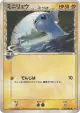 Dratini δ 034/086 Common card from Holon Research Tower (Japanese)