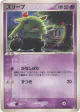 Drowzee 044/086 Common card from Holon Research Tower (Japanese)