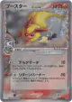 Flareon δ 018/086 Rare Holo card from Holon Research Tower (Japanese)