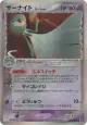 Gardevoir δ 050/086 Rare Holo card from Holon Research Tower (Japanese)