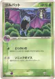 Golbat 004/086 Common card from Holon Research Tower (Japanese)