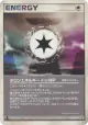 Holon Energy WP 086/086 Uncommon card from Holon Research Tower (Japanese)
