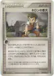 Holon Farmer 080/086 Uncommon card from Holon Research Tower (Japanese)
