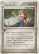Holon Lass 081/086 Uncommon card from Holon Research Tower (Japanese)