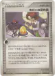 Holon Researcher 078/086 Uncommon card from Holon Research Tower (Japanese)