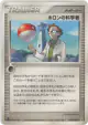 Holon Scientist 077/086 Uncommon card from Holon Research Tower (Japanese)