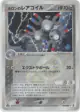 Holon's Magneton 072/086 Rare Holo card from Holon Research Tower (Japanese)