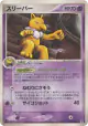 Hypno 045/086 Rare card from Holon Research Tower (Japanese)