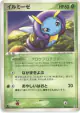 Illumise 009/086 Rare card from Holon Research Tower (Japanese)