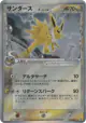 Jolteon δ 038/086 Rare Holo card from Holon Research Tower (Japanese)