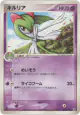Kirlia 048/086 Common card from Holon Research Tower (Japanese)