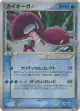 Kyogre ☆ 028/086 Rare Holo Star card from Holon Research Tower (Japanese)