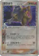 Marowak δ 058/086 Rare Holo card from Holon Research Tower (Japanese)